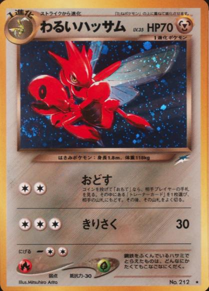 Dark Scizor