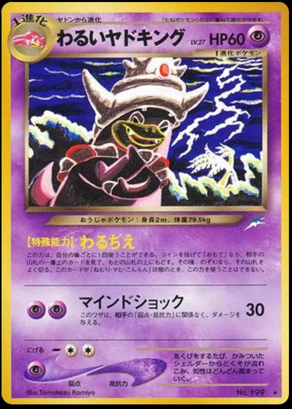 Dark Slowking
