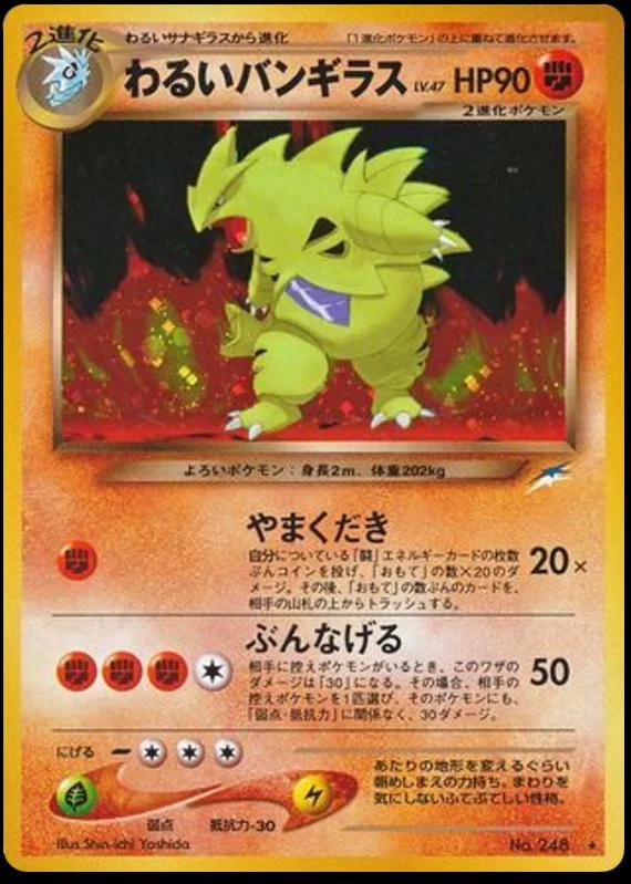 Dark Tyranitar