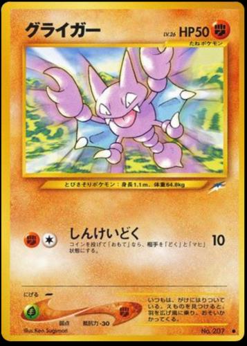 Japanese Darkness, and to Light Gligar Pokémon card