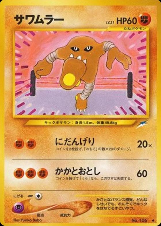 Japanese Darkness, and to Light Hitmonlee Pokémon card