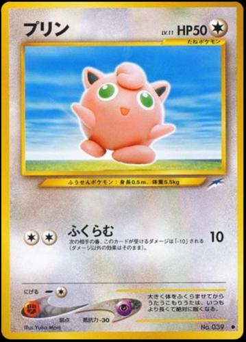 Japanese Darkness, and to Light Jigglypuff Pokémon card