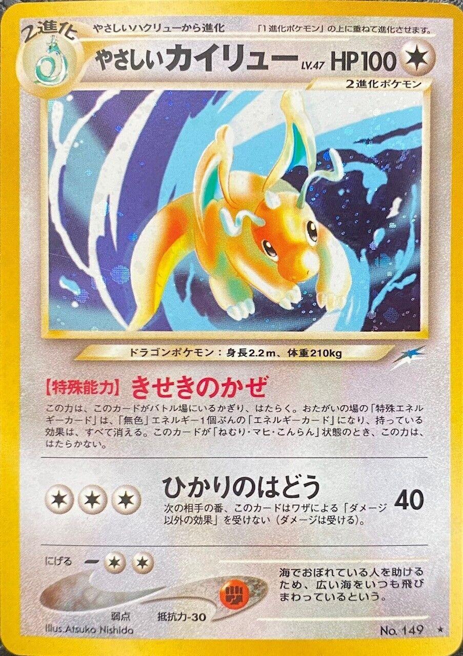 Light Dragonite