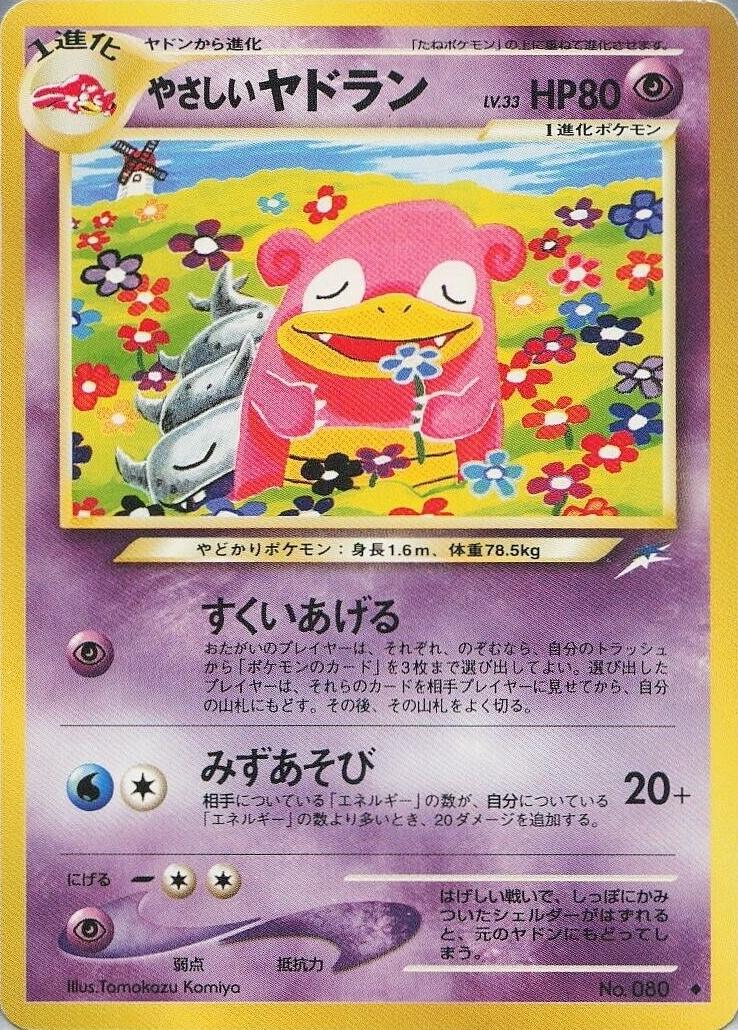 Light Slowbro