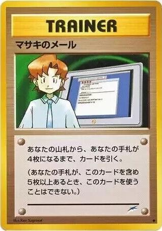 Japanese Darkness, and to Light Mail from Bill Pokémon card
