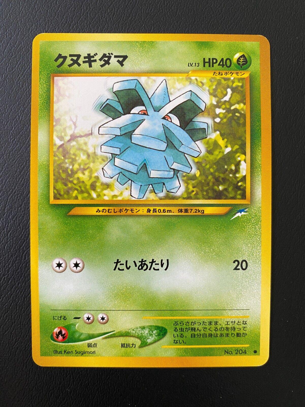 Pineco