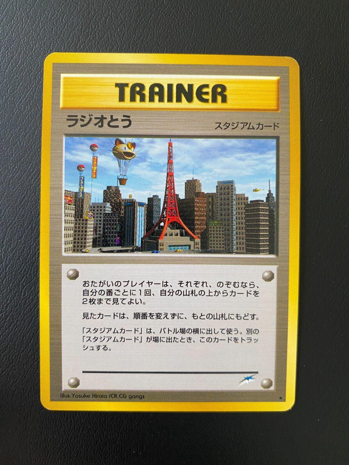 Japanese Darkness, and to Light Radio Tower Pokémon card