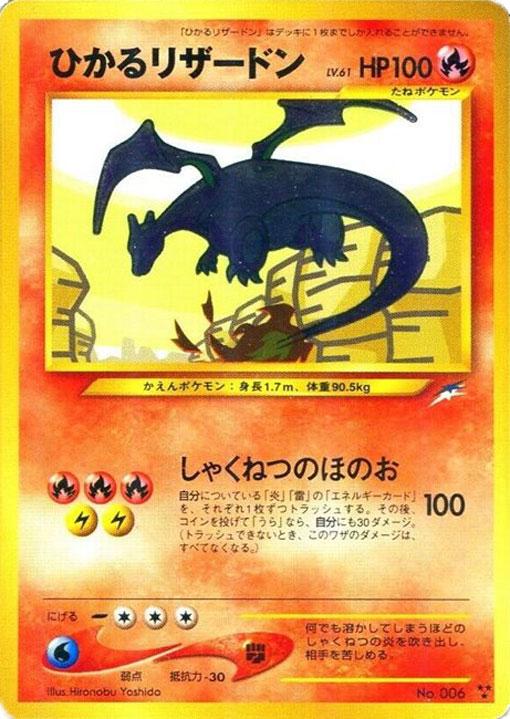 Japanese Darkness, and to Light Shining Charizard Pokémon card