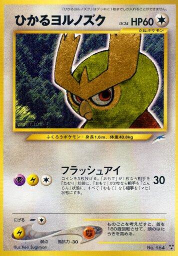 Japanese Darkness, and to Light Shining Noctowl Pokémon card