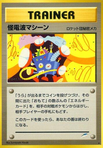 Japanese Darkness, and to Light Thought Wave Machine Pokémon card