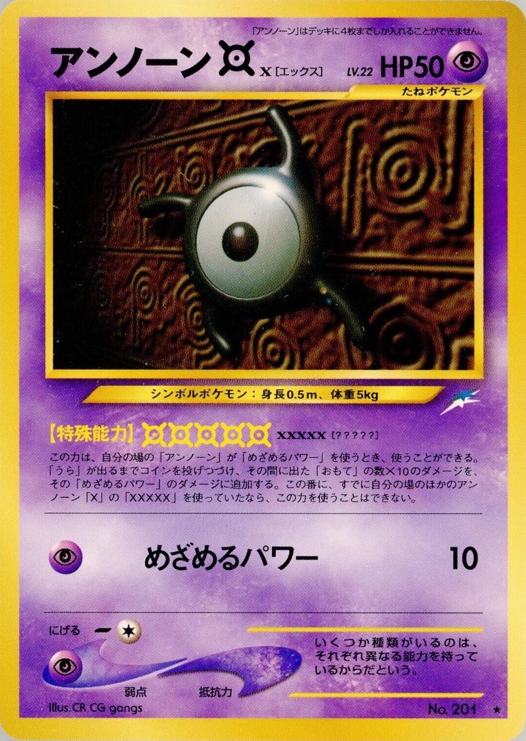 Japanese Darkness, and to Light Unown X Pokémon card