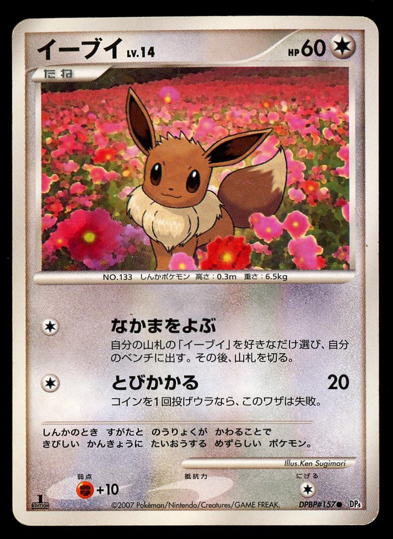 Japanese Dawn Dash [1st-Edition] Eevee [1st-Edition] Pokémon card