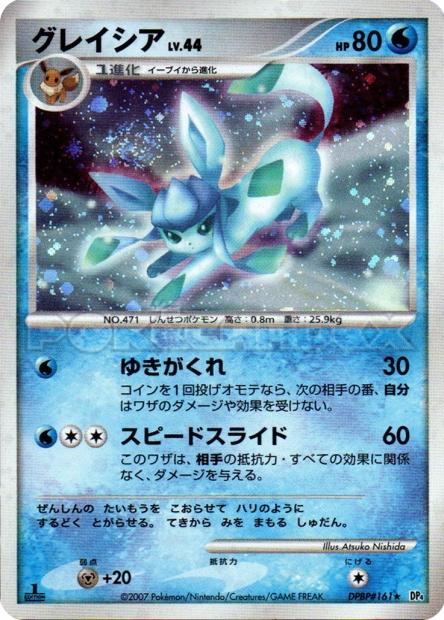 Japanese Dawn Dash [1st-Edition] Glaceon [1st-Edition] Pokémon card