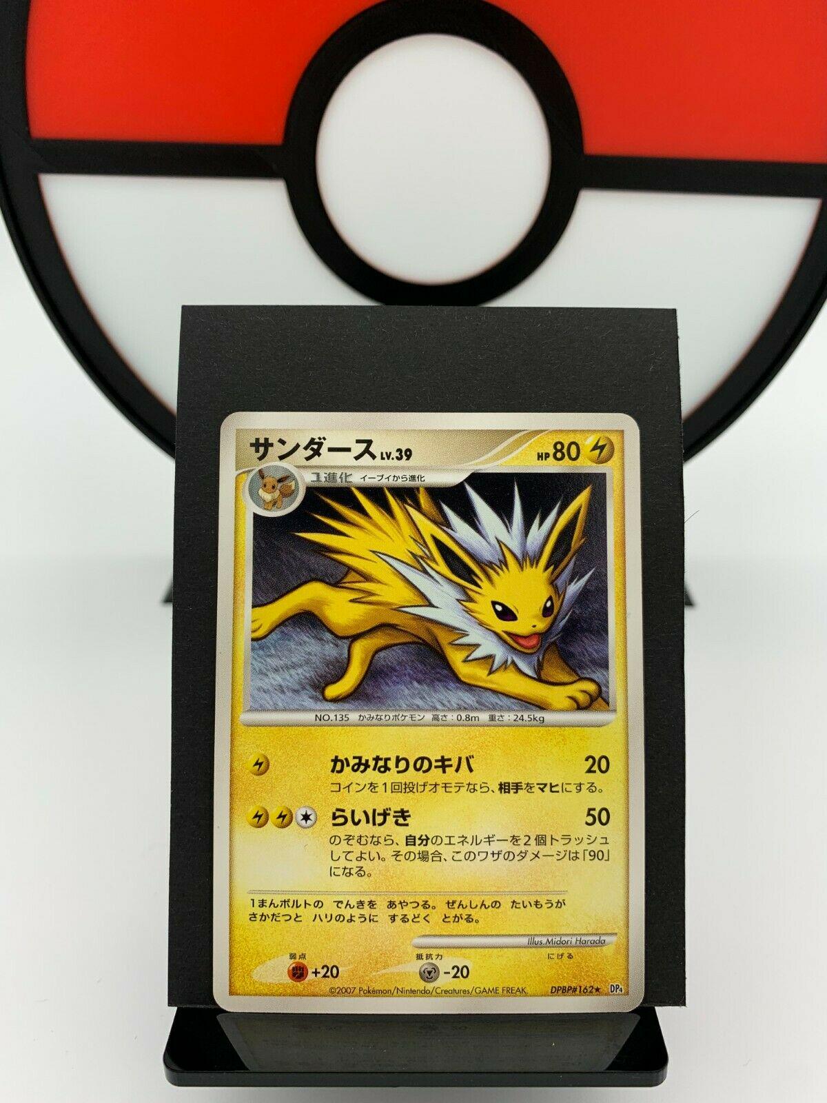 Japanese Dawn Dash [1st-Edition] Jolteon [1st-Edition] Pokémon card
