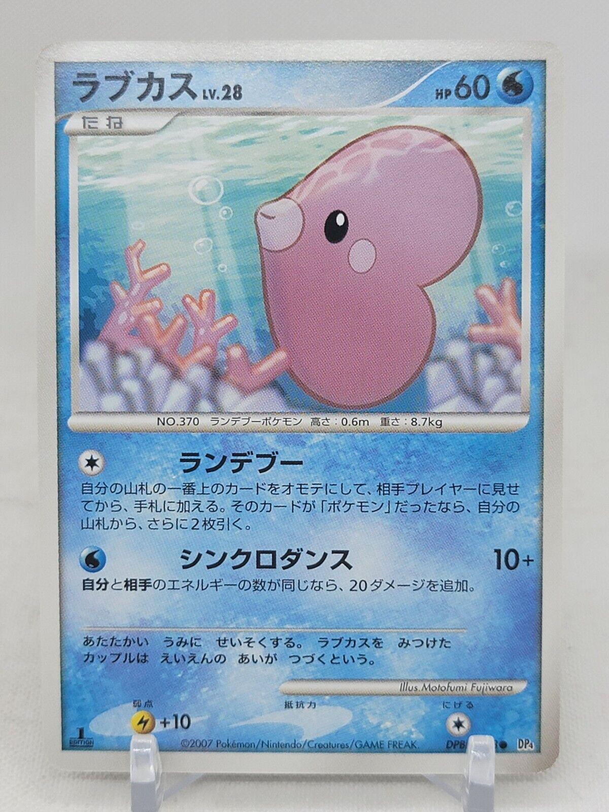 Japanese Dawn Dash [1st-Edition] Luvdisc [1st-Edition] Pokémon card