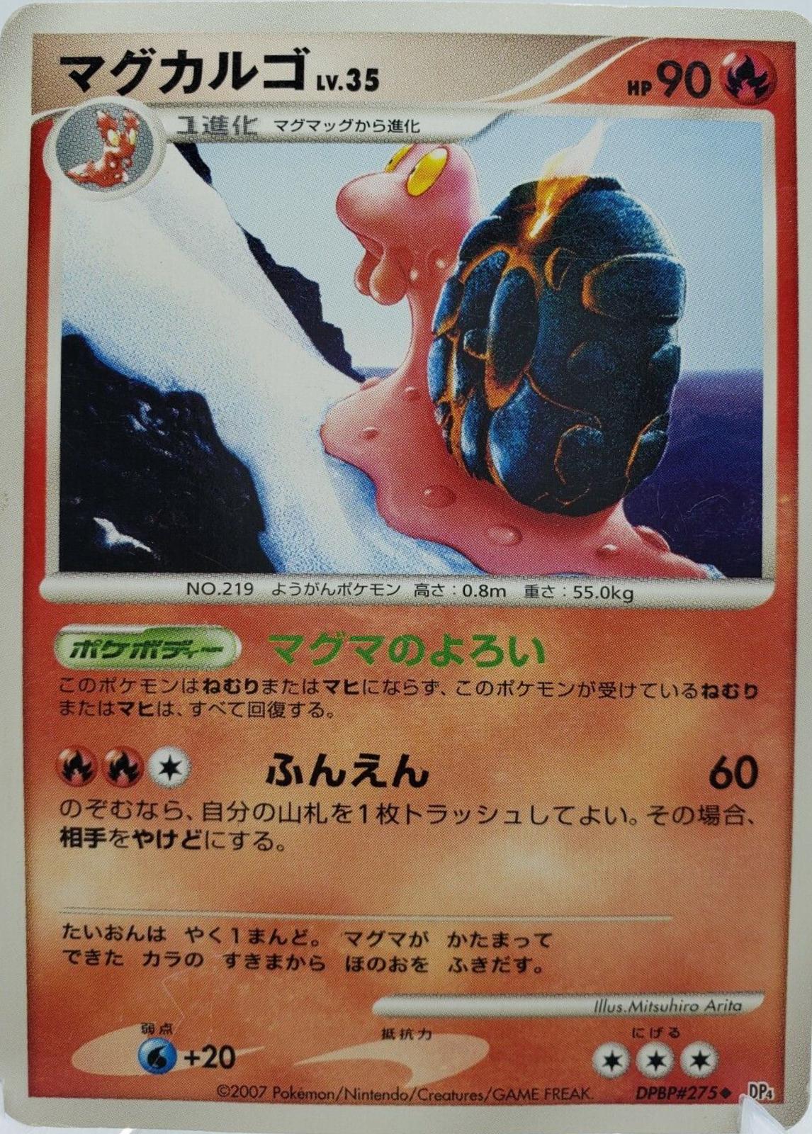 Japanese Dawn Dash [1st-Edition] Magcargo [1st-Edition] Pokémon card