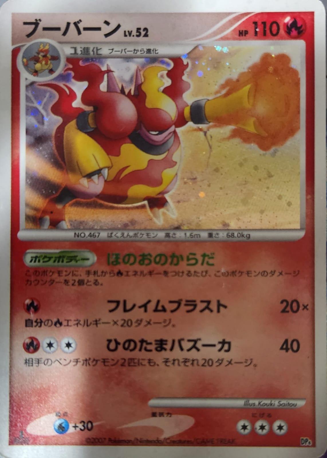 Japanese Dawn Dash Magmortar Pokémon card