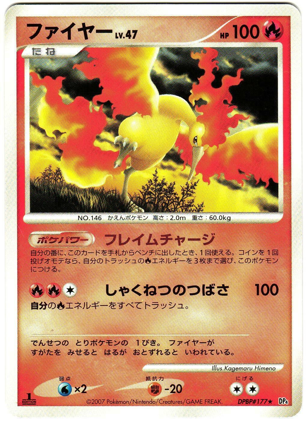 Japanese Dawn Dash [1st-Edition] Moltres [1st-Edition] Pokémon card