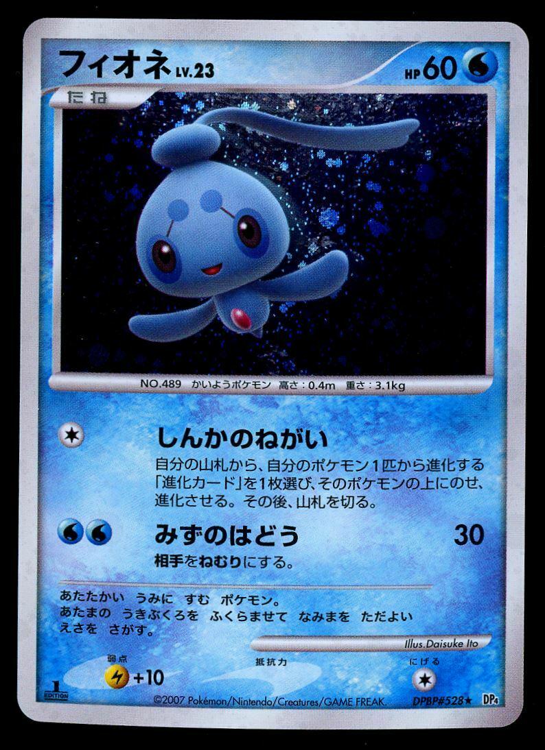 Japanese Dawn Dash [1st-Edition] Phione [1st-Edition] Pokémon card