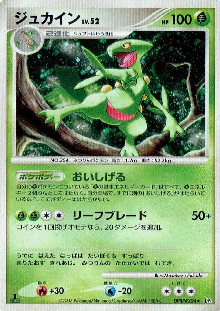 Japanese Dawn Dash [1st-Edition] Sceptile [1st-Edition] Pokémon card