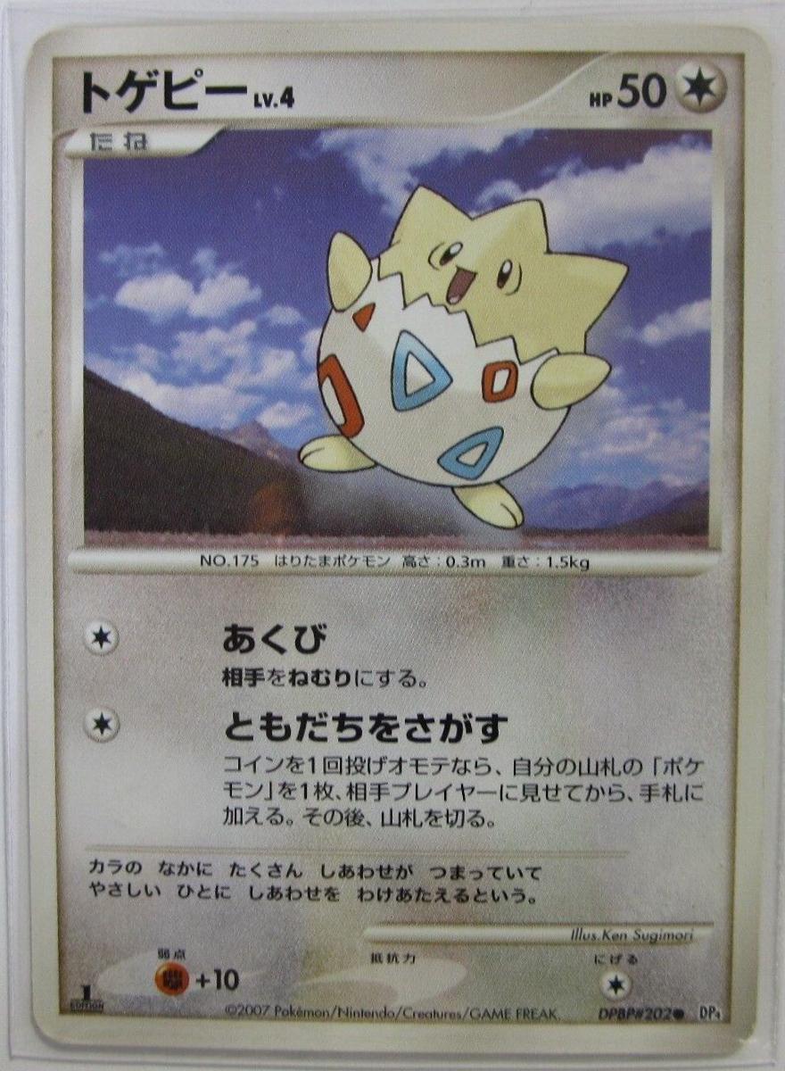 Japanese Dawn Dash [1st-Edition] Togepi [1st-Edition] Pokémon card