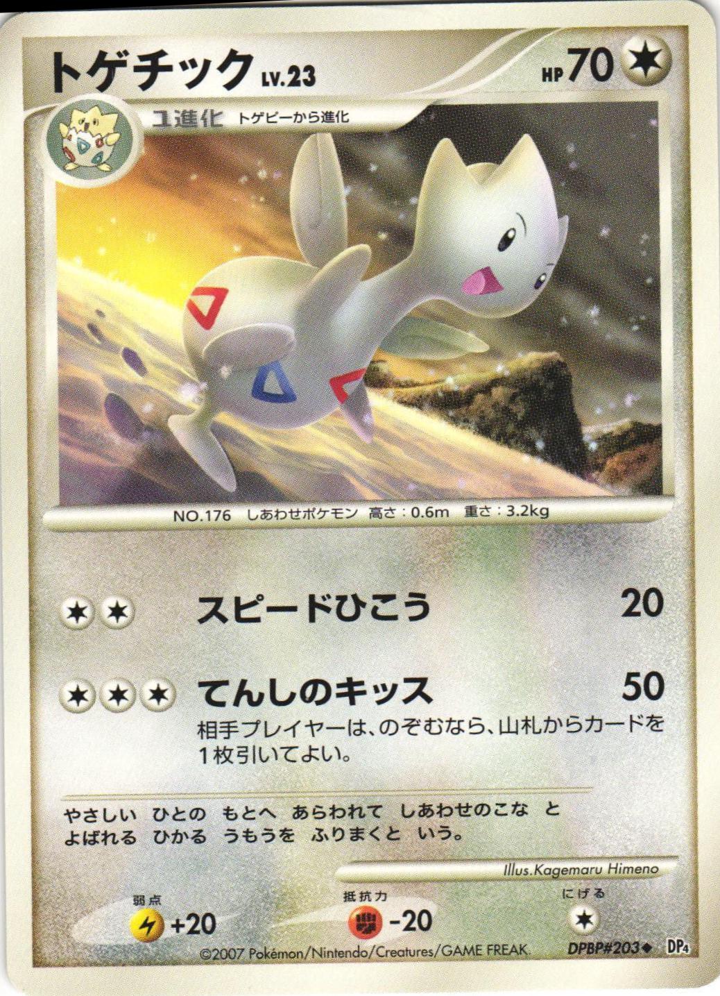 Japanese Dawn Dash [1st-Edition] Togetic [1st-Edition] Pokémon card