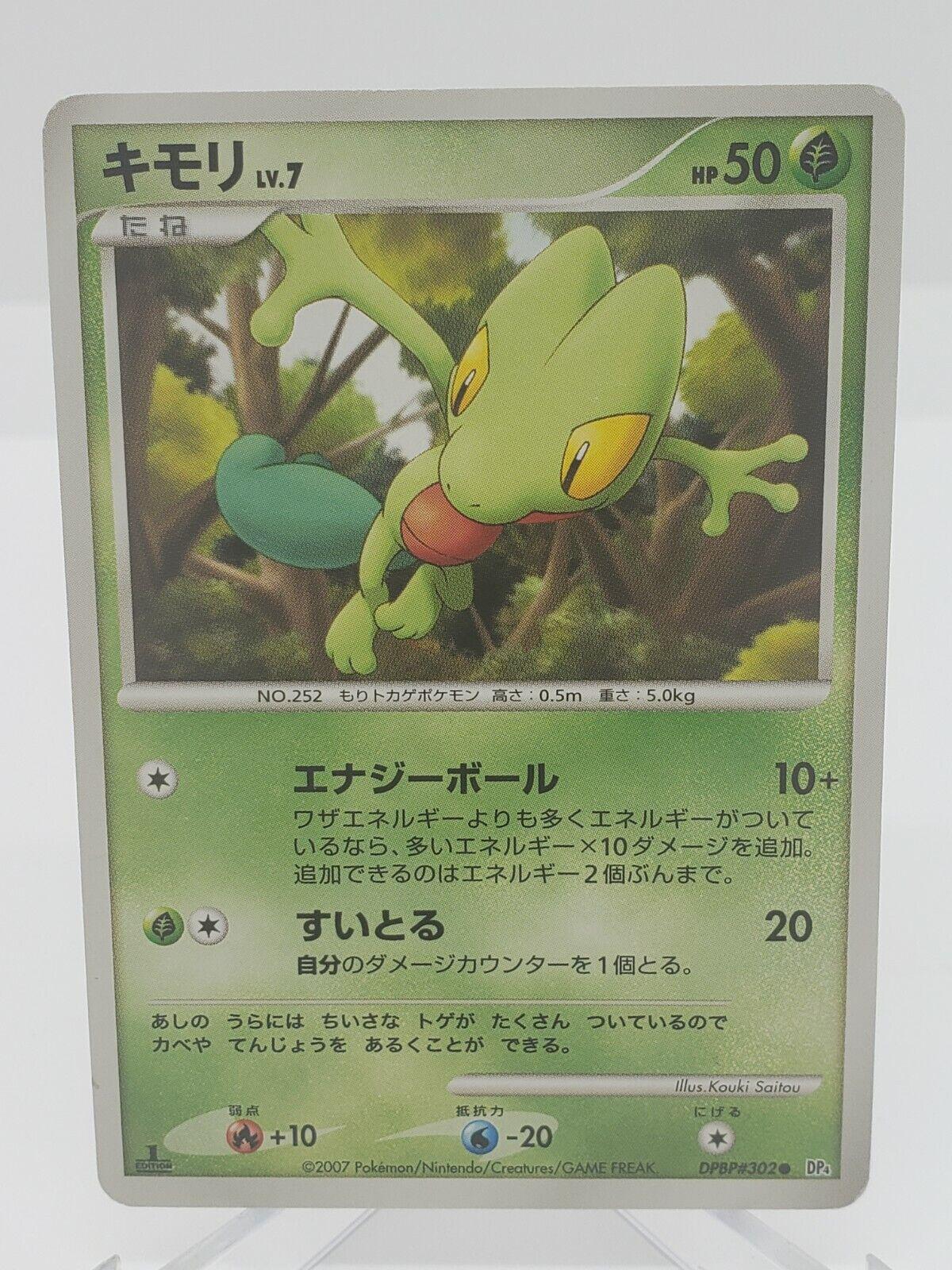 Japanese Dawn Dash [1st-Edition] Treecko [1st-Edition] Pokémon card
