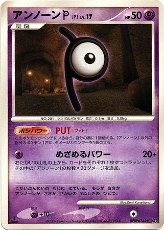 Japanese Dawn Dash [1st-Edition] Unown P [1st-Edition] Pokémon card