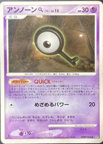 Japanese Dawn Dash [1st-Edition] Unown Q [1st-Edition] Pokémon card