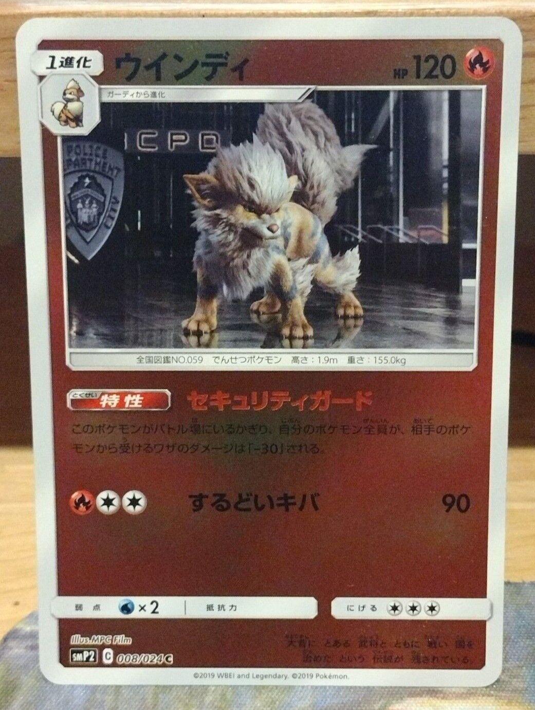 Arcanine