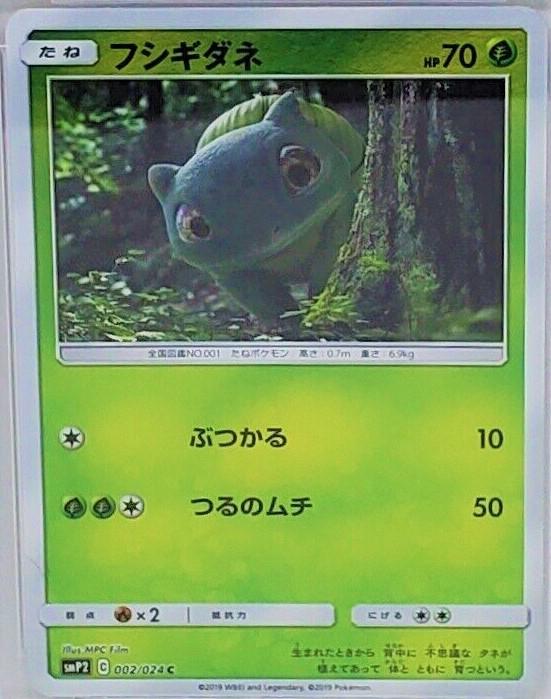 Bulbasaur