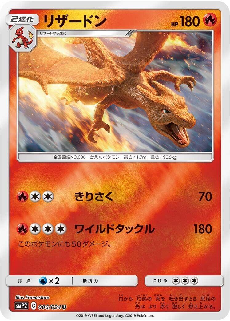 Japanese Detective Pikachu Charizard Pokémon card