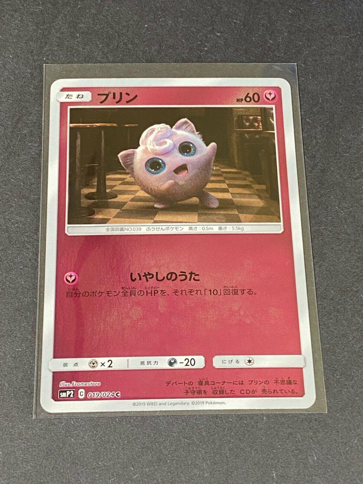 Jigglypuff