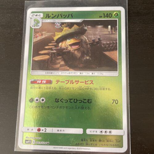 Ludicolo