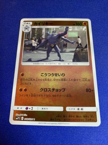 Machamp