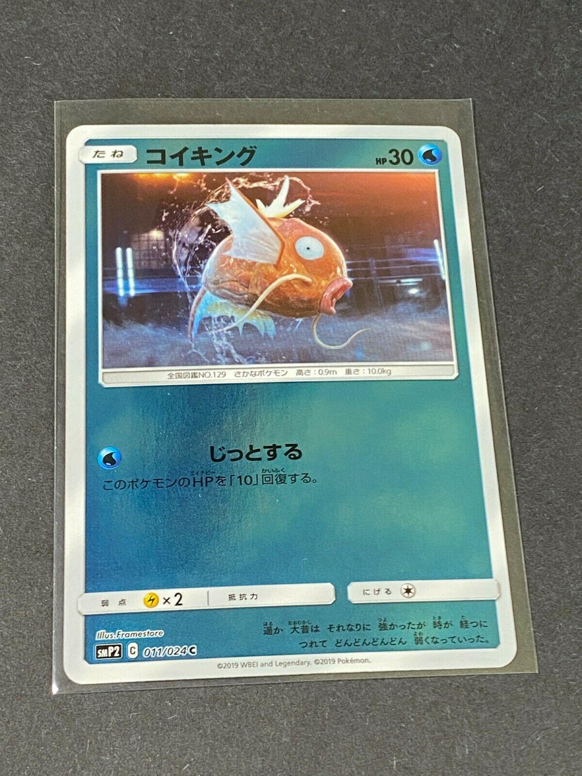 Magikarp