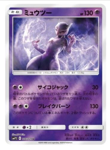 Mewtwo