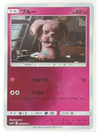 Snubbull