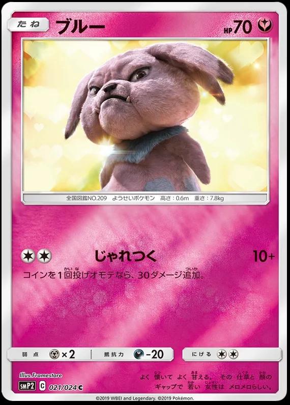 Snubbull