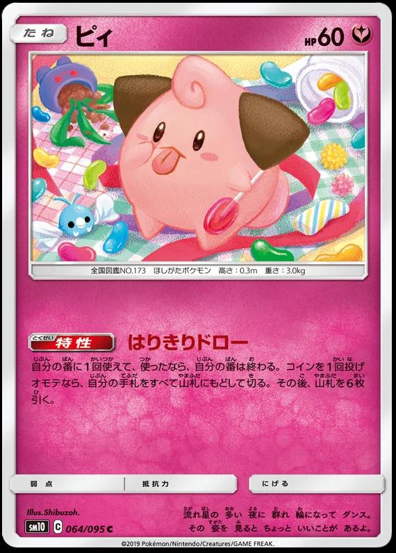 Japanese Double Blaze Cleffa Pokémon card