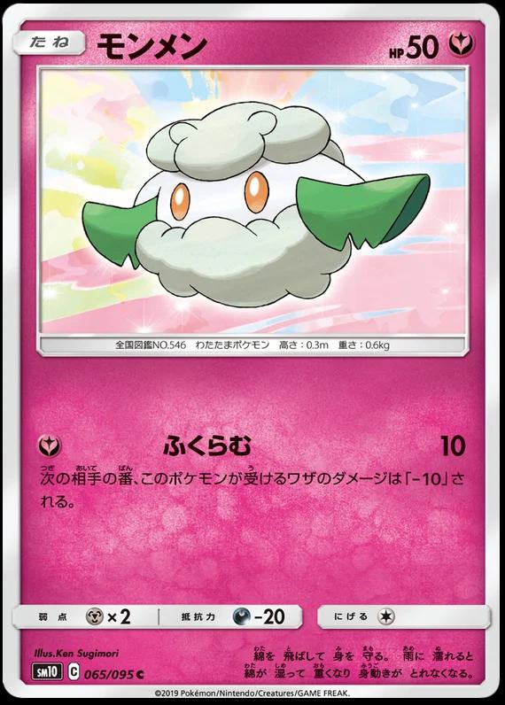 Cottonee