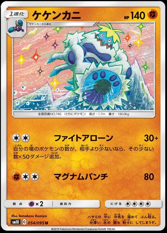 Crabominable