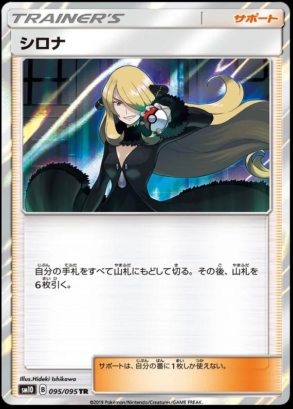 Cynthia
