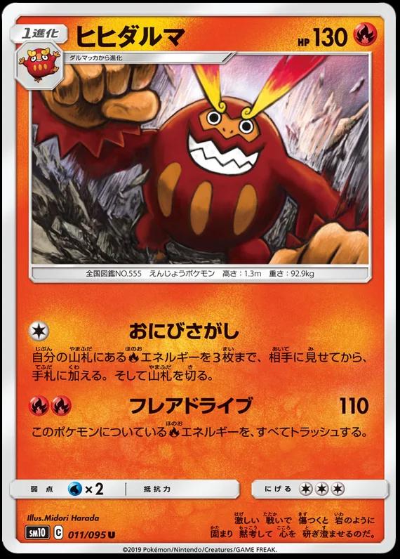 Darmanitan