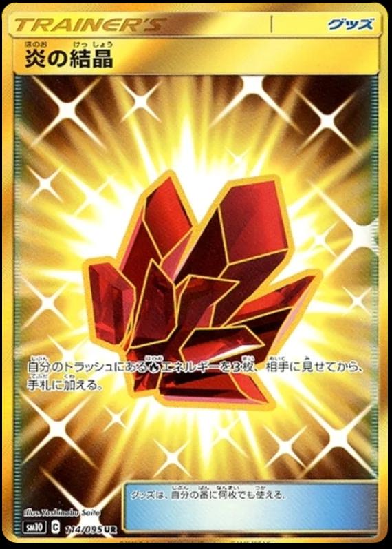 Japanese Double Blaze Fire Crystal Pokémon card