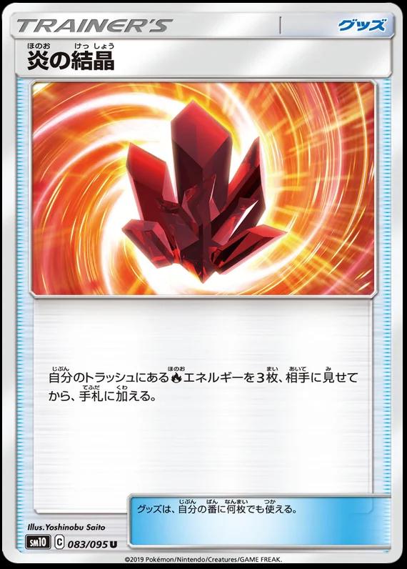 Fire Crystal