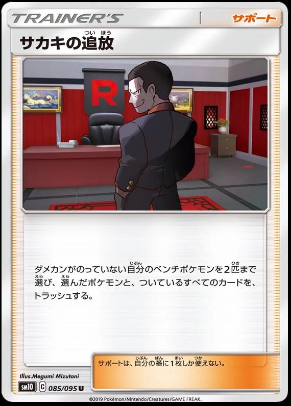 Giovanni's Exile