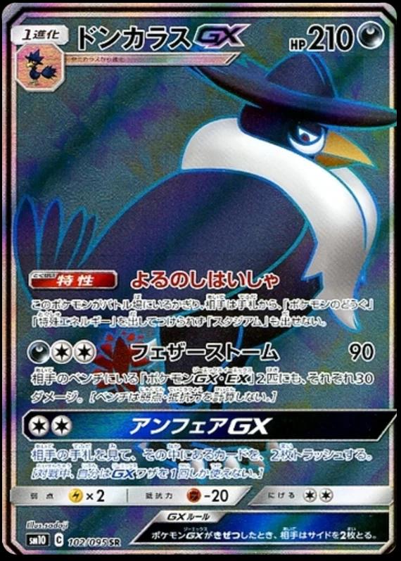 Honchkrow GX