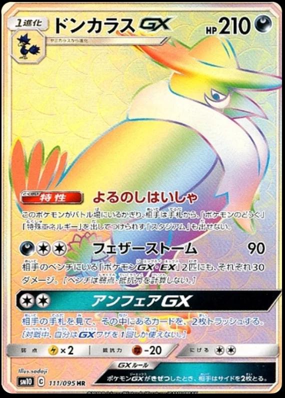 Honchkrow GX