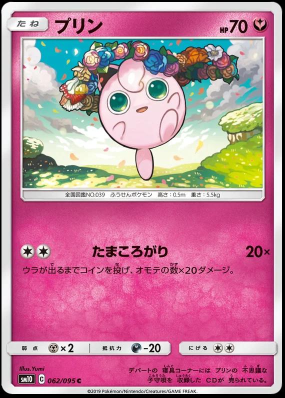 Jigglypuff